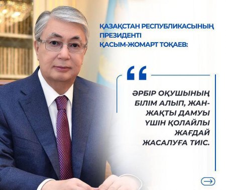 "Келешек мектептері" жобасында инклюзивті білім беруге ерекше көңіл бөлінуде